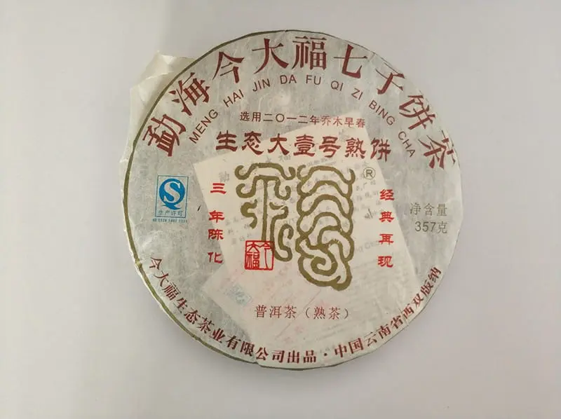 盐城今大福普洱茶回收案例展示