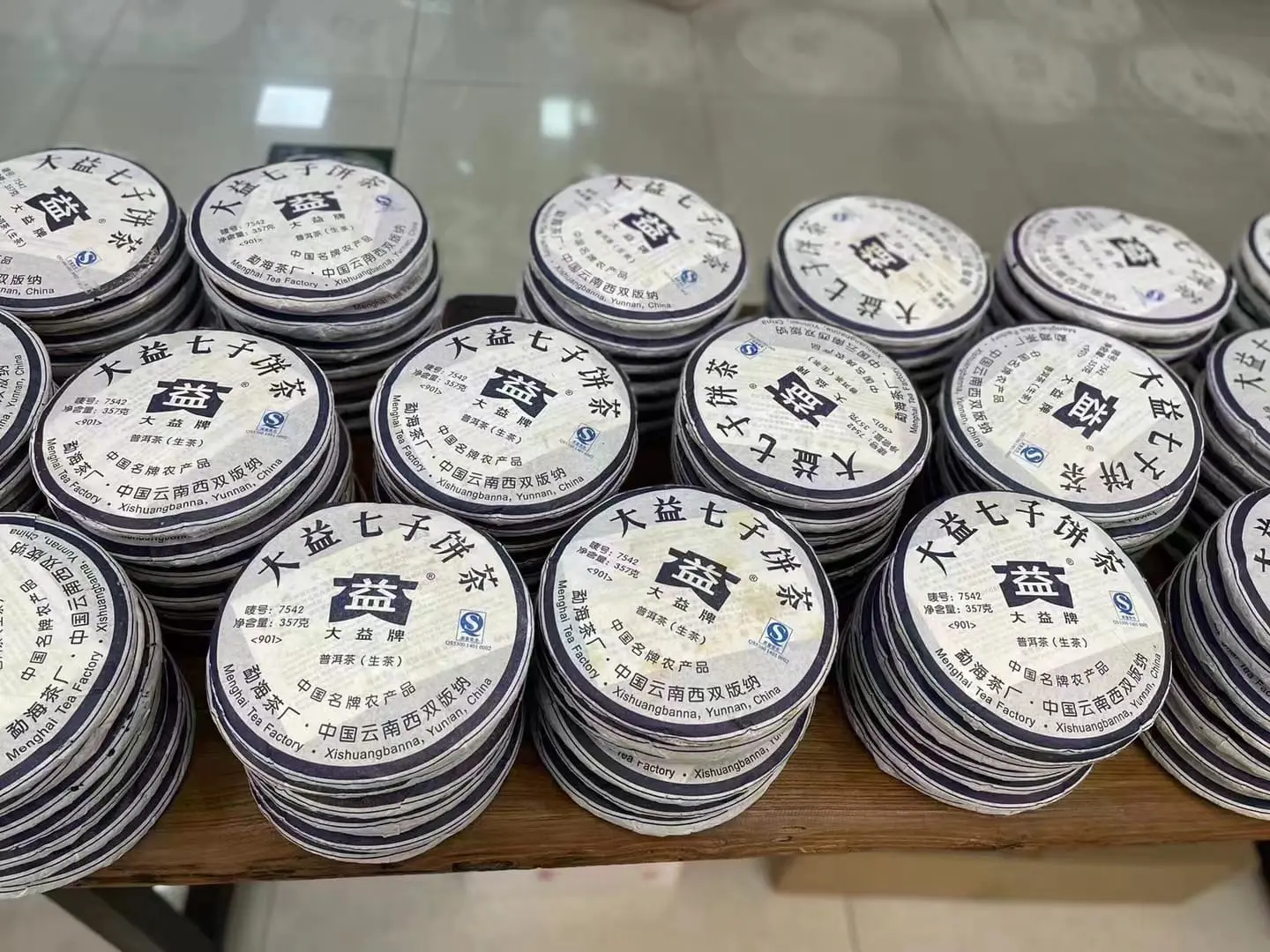 盐城回收大益普洱茶2009年生茶熟茶