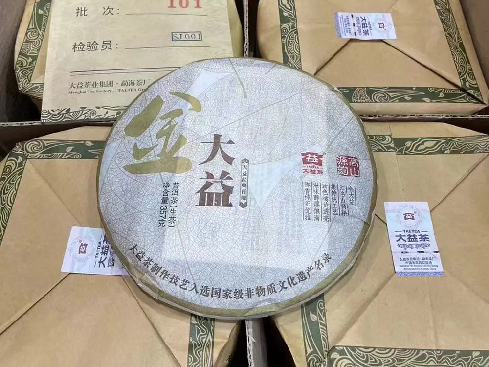 盐城回收大益普洱茶2011年生茶熟茶