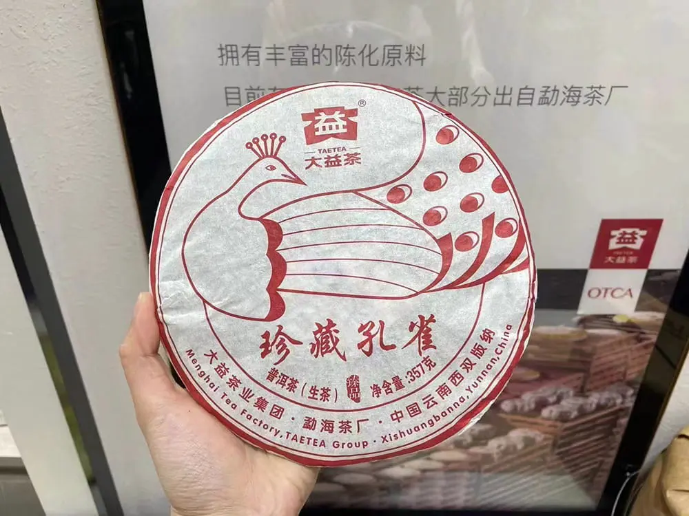 盐城回收大益普洱茶2016年生茶熟茶图3