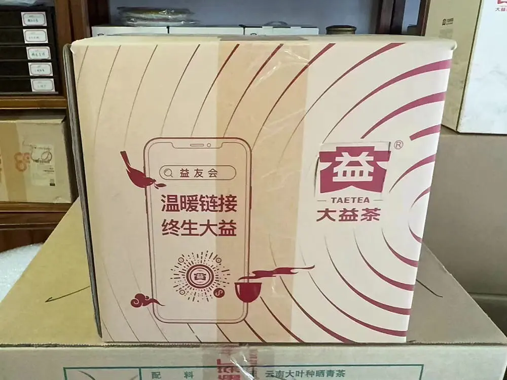 盐城回收大益普洱茶2022年生茶熟茶图2