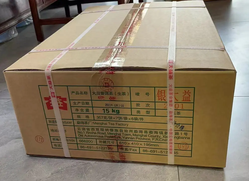 盐城回收大益普洱茶2022年生茶熟茶