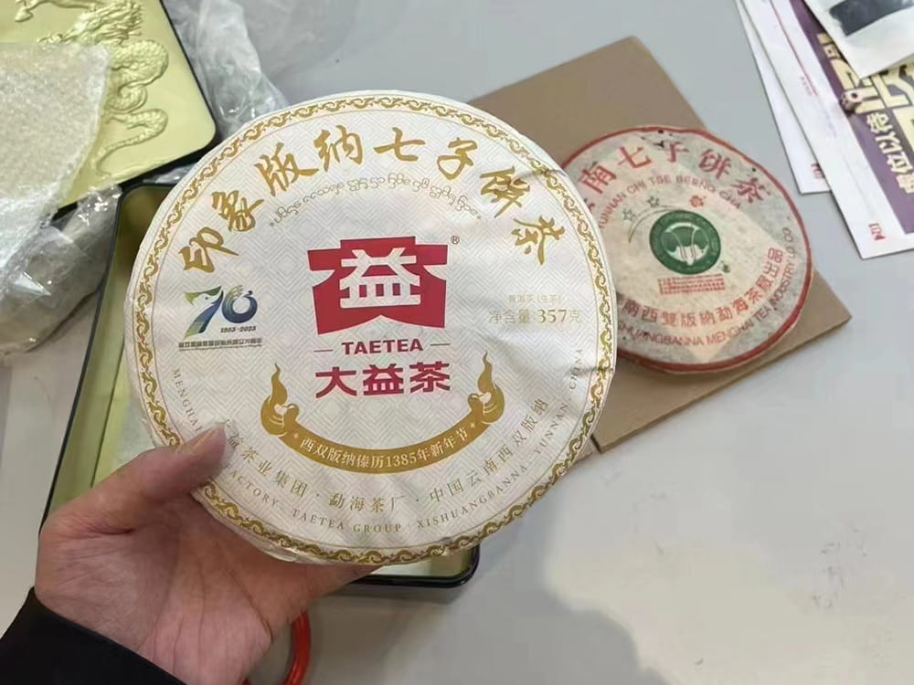 盐城大益茶回收平台相关信息