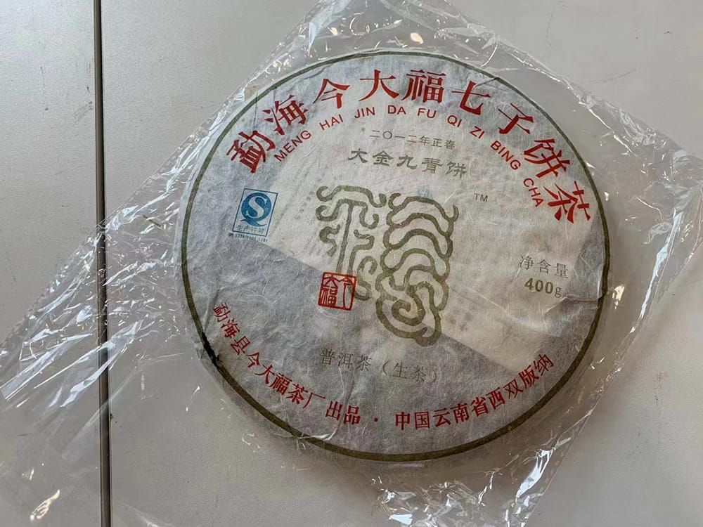 盐城普洱老茶交易平台：开启珍贵品鉴之旅