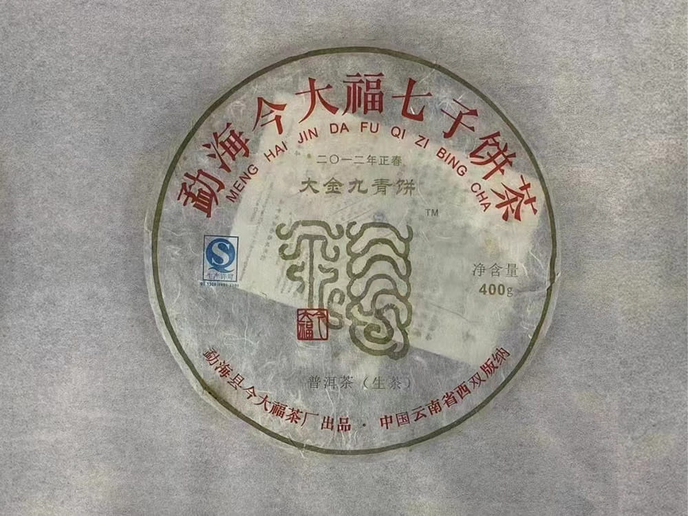 盐城解渴之选：普洱茶回收电话大揭秘