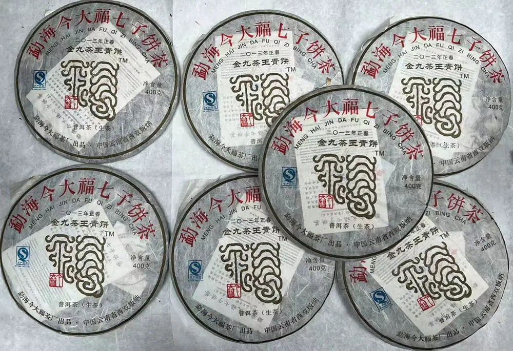 盐城回收今大福普洱茶2013年生茶熟茶图3