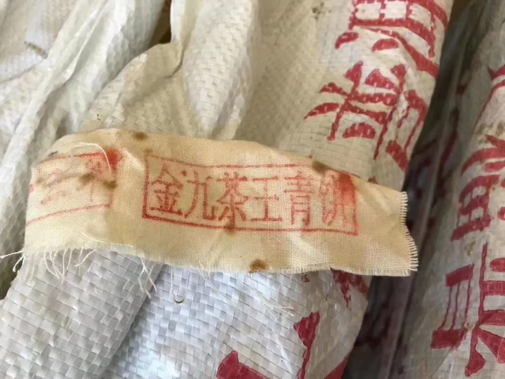 盐城回收今大福普洱茶2013年生茶熟茶图2