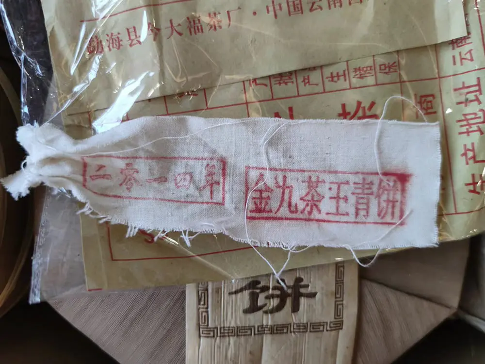 盐城今大福普洱茶回收多少钱？最新市场行情与回收价格解析