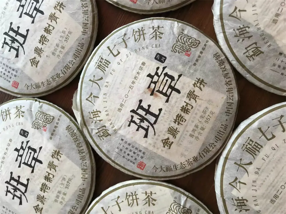 盐城回收今大福普洱茶2017年生茶熟茶图3