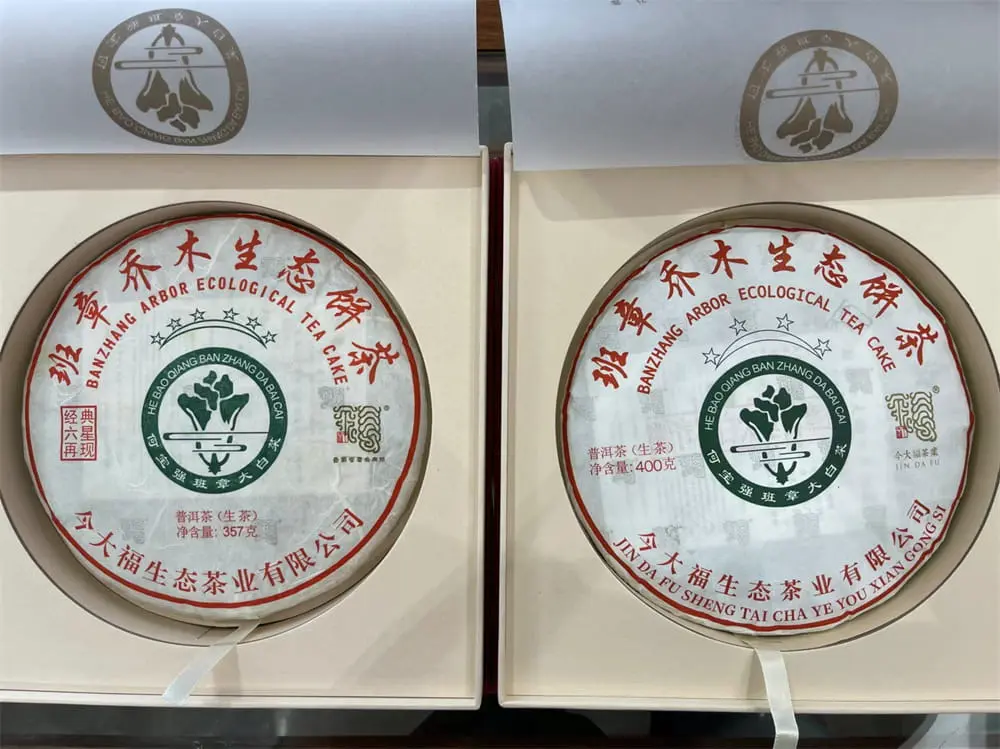盐城回收今大福普洱茶2021年生茶熟茶图2