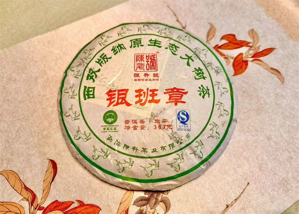 盐城回收陈升号普洱茶2014年生茶熟茶图2