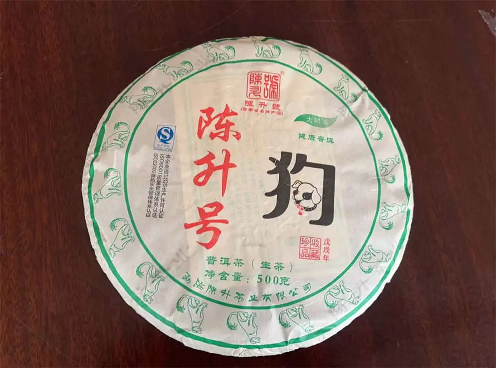 盐城回收陈升号普洱茶2018年生茶熟茶图2