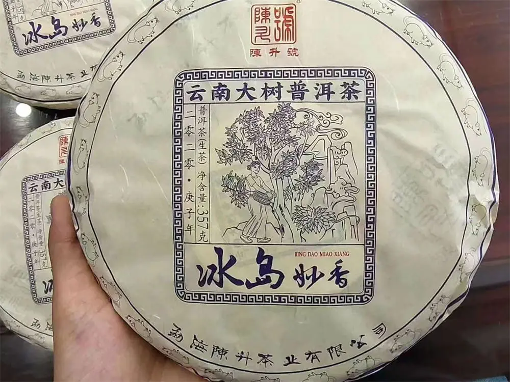 盐城回收陈升号普洱茶2020年生茶熟茶图3