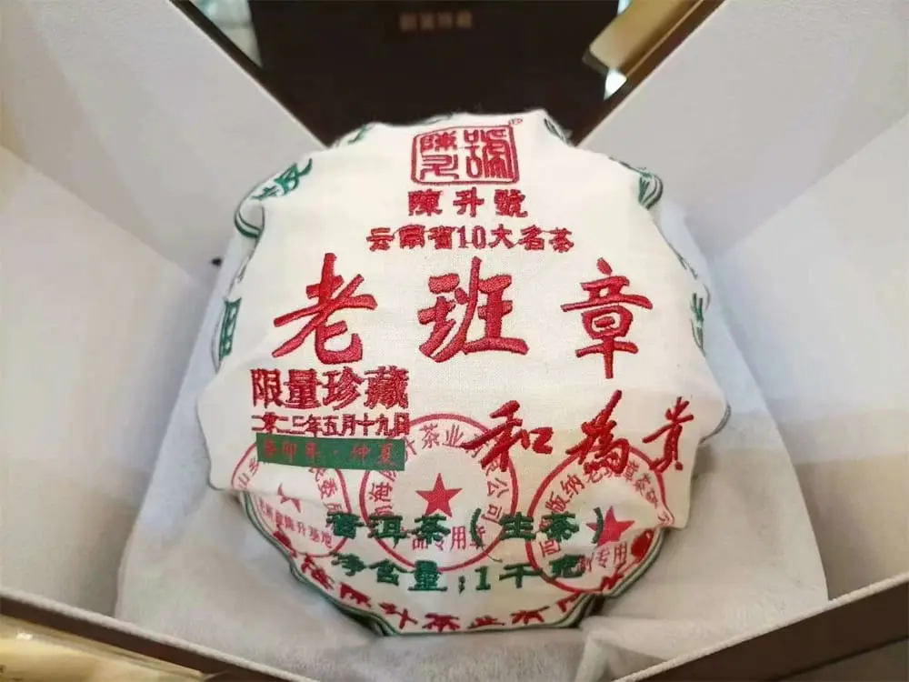 盐城回收陈升号普洱茶2023年生茶熟茶
