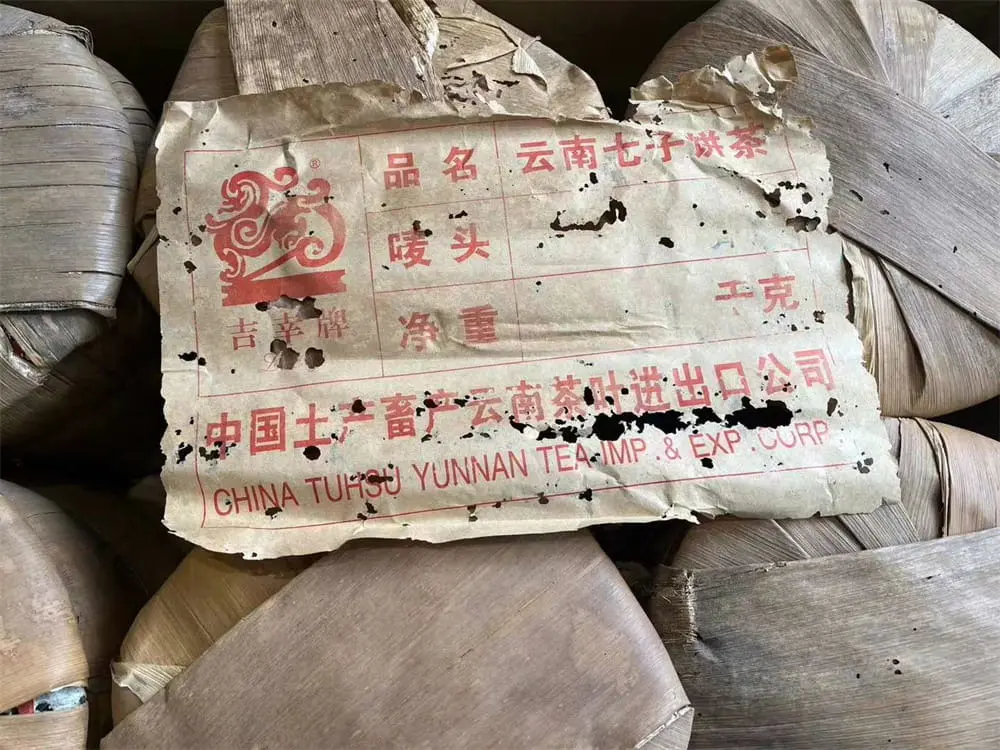 盐城回收中茶普洱茶2004年生茶熟茶图2