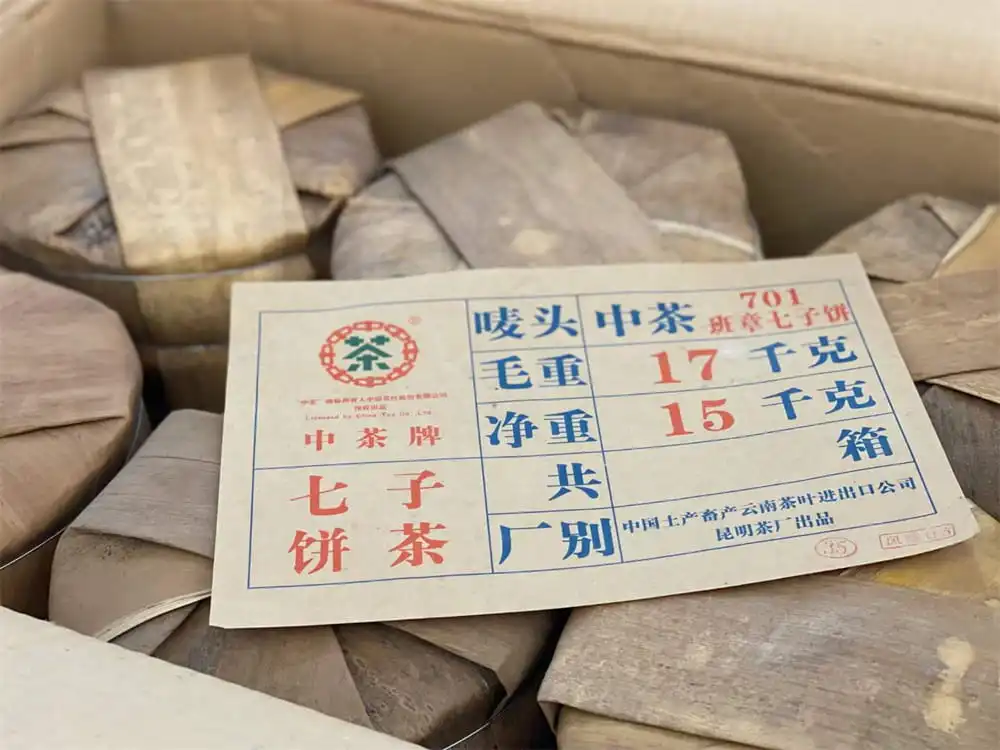 盐城回收中茶普洱茶2007年生茶熟茶图3