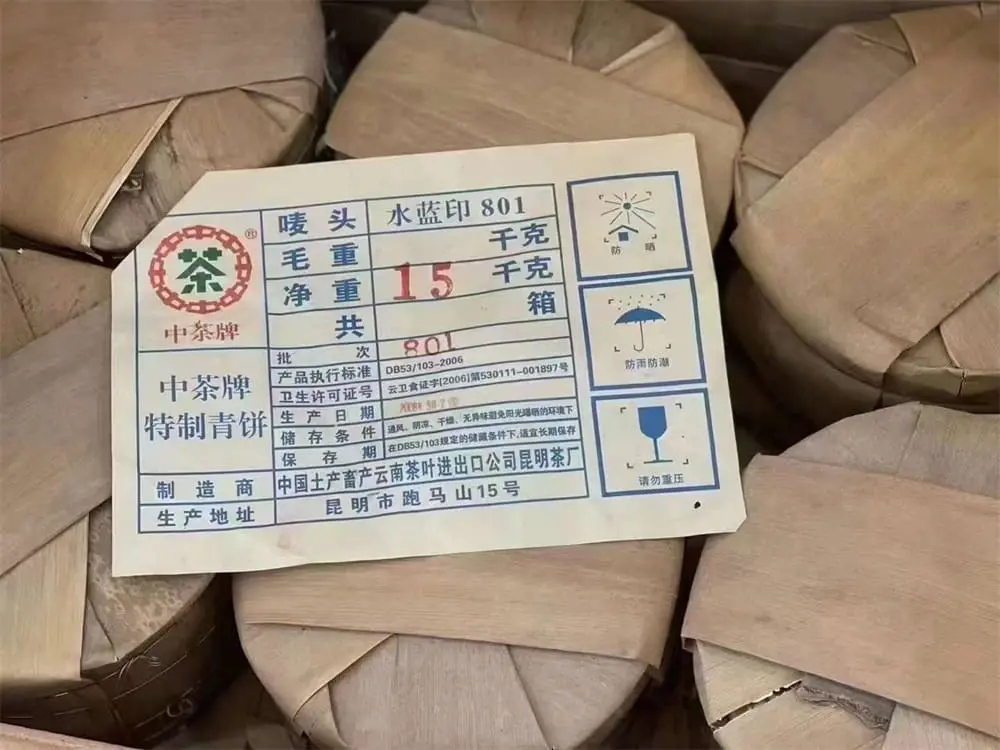 盐城回收中茶普洱茶2008年生茶熟茶图1