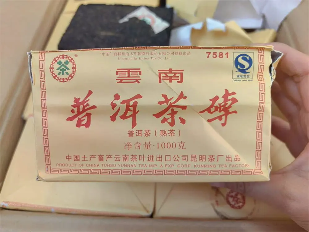 盐城回收中茶普洱茶2009年生茶熟茶
