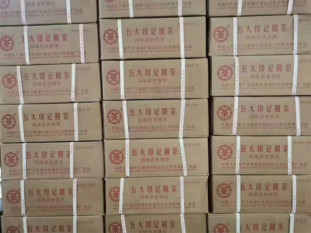 盐城回收中茶普洱茶2011年生茶熟茶