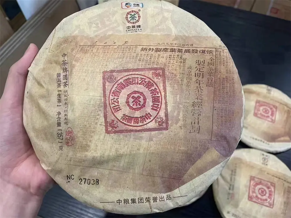 盐城中茶普洱茶回收案例展示