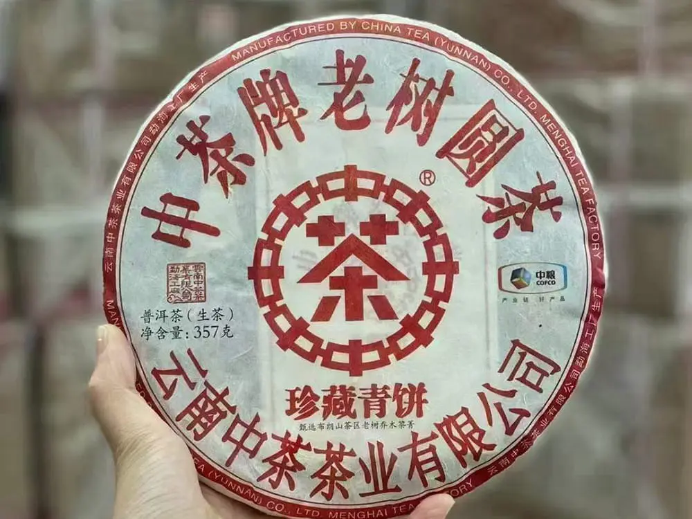 盐城回收中茶普洱茶2016年生茶熟茶图2