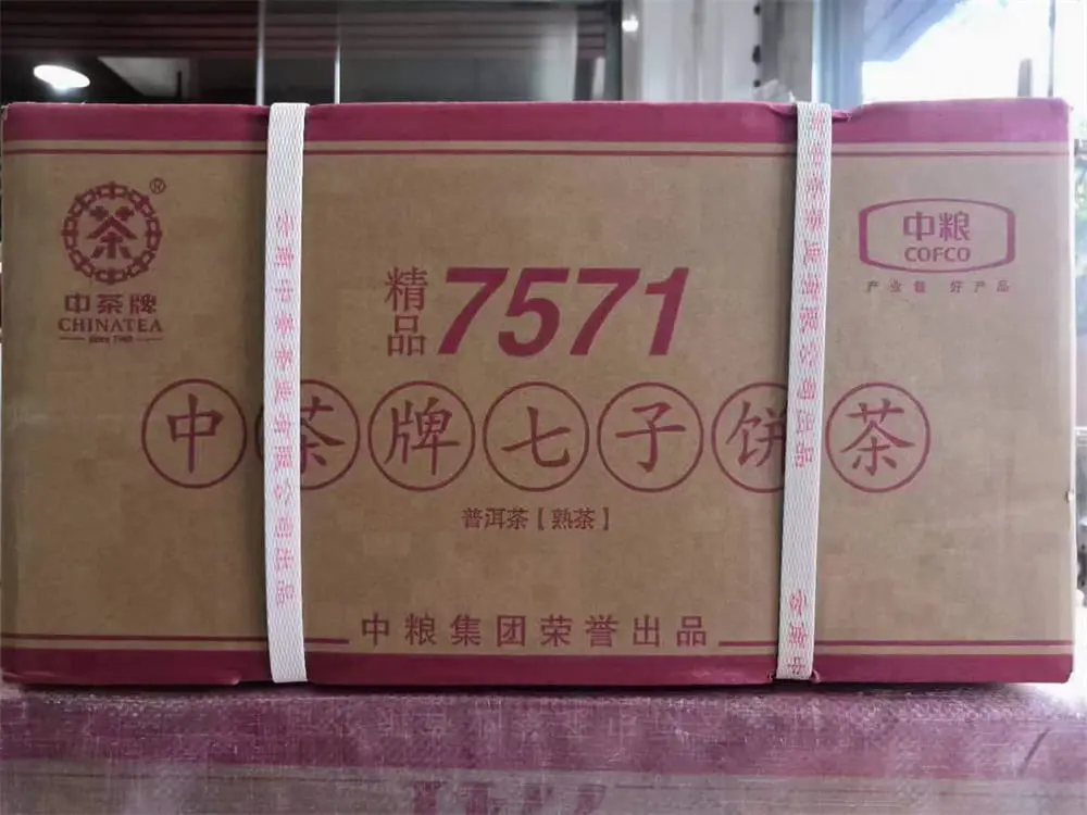 盐城回收中茶普洱茶2017年生茶熟茶图2