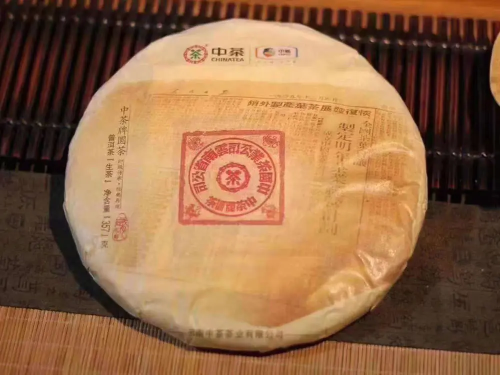 盐城回收中茶普洱茶2019年生茶熟茶
