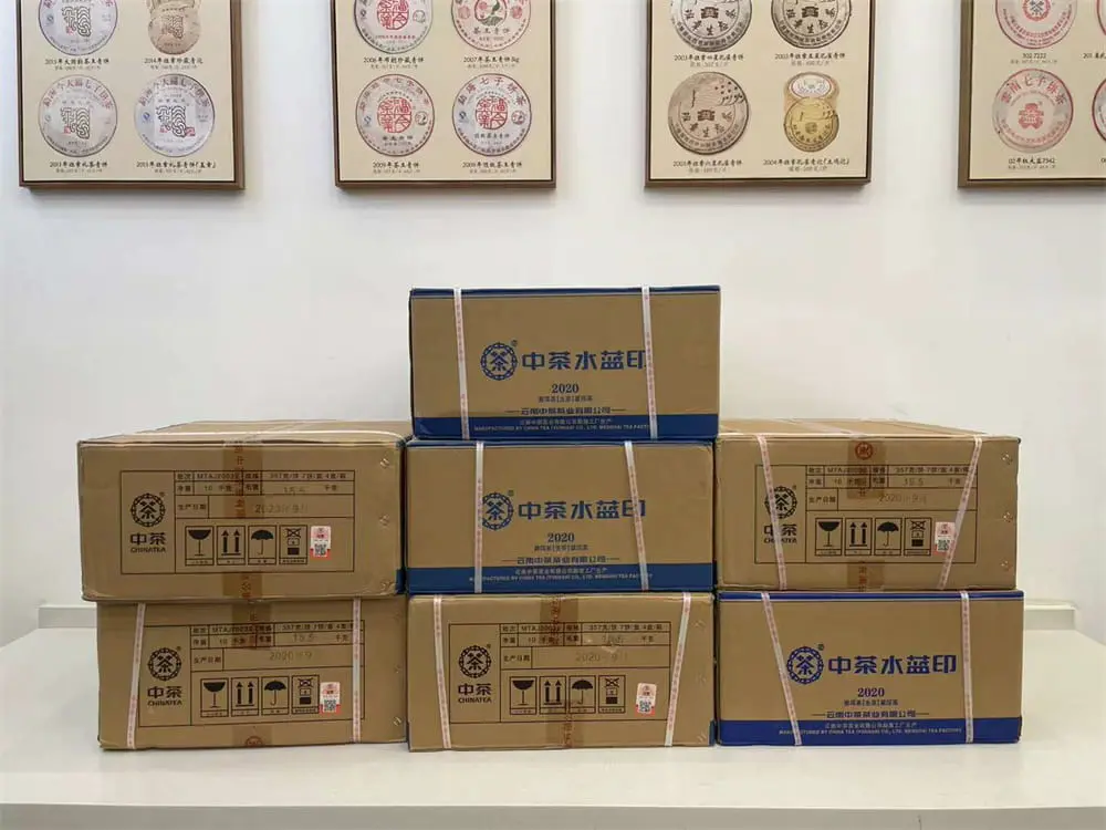 盐城回收中茶普洱茶2020年生茶熟茶