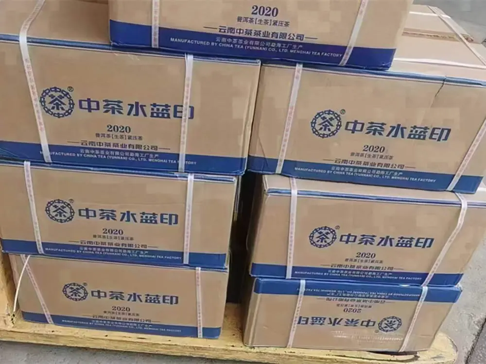 盐城回收中茶普洱茶2020年生茶熟茶图2