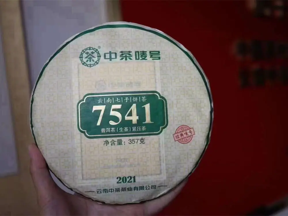 盐城回收中茶普洱茶2021年生茶熟茶