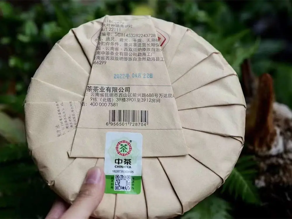 盐城回收中茶普洱茶2022年生茶熟茶图2