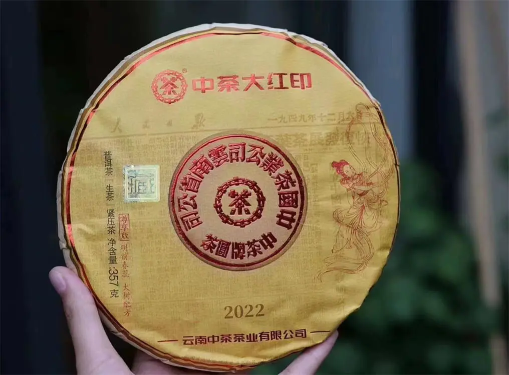 盐城回收中茶普洱茶2022年生茶熟茶
