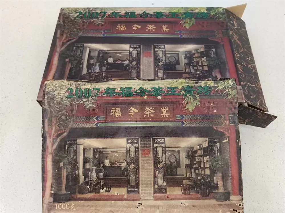 盐城回收福今普洱茶2007年生茶熟茶图3
