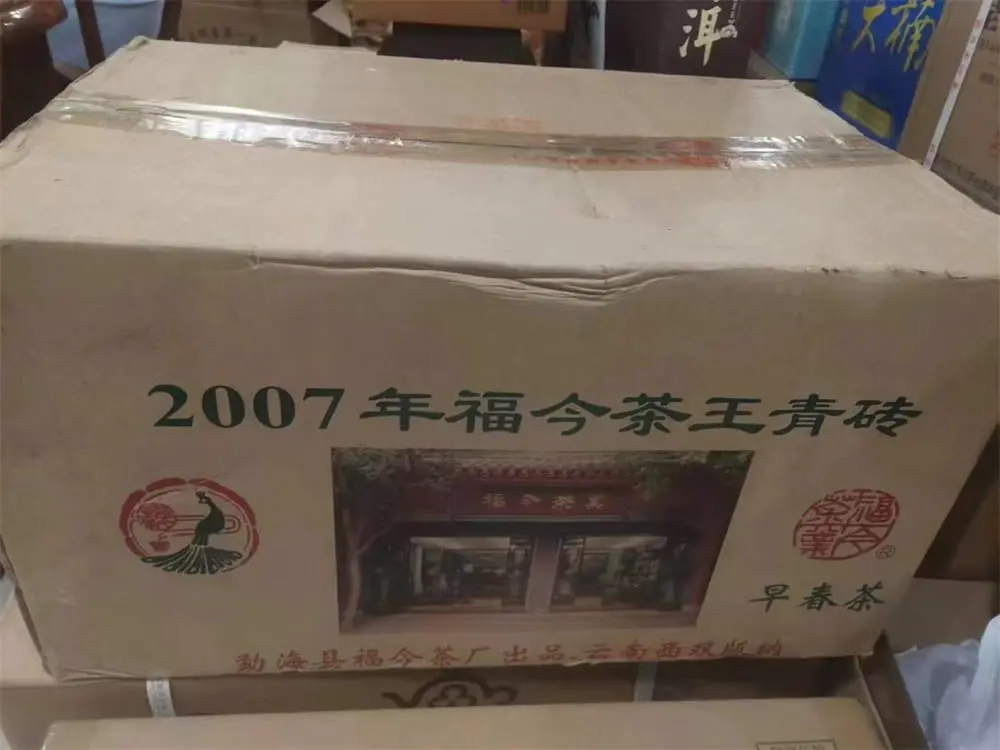 盐城回收福今普洱茶2007年生茶熟茶图1