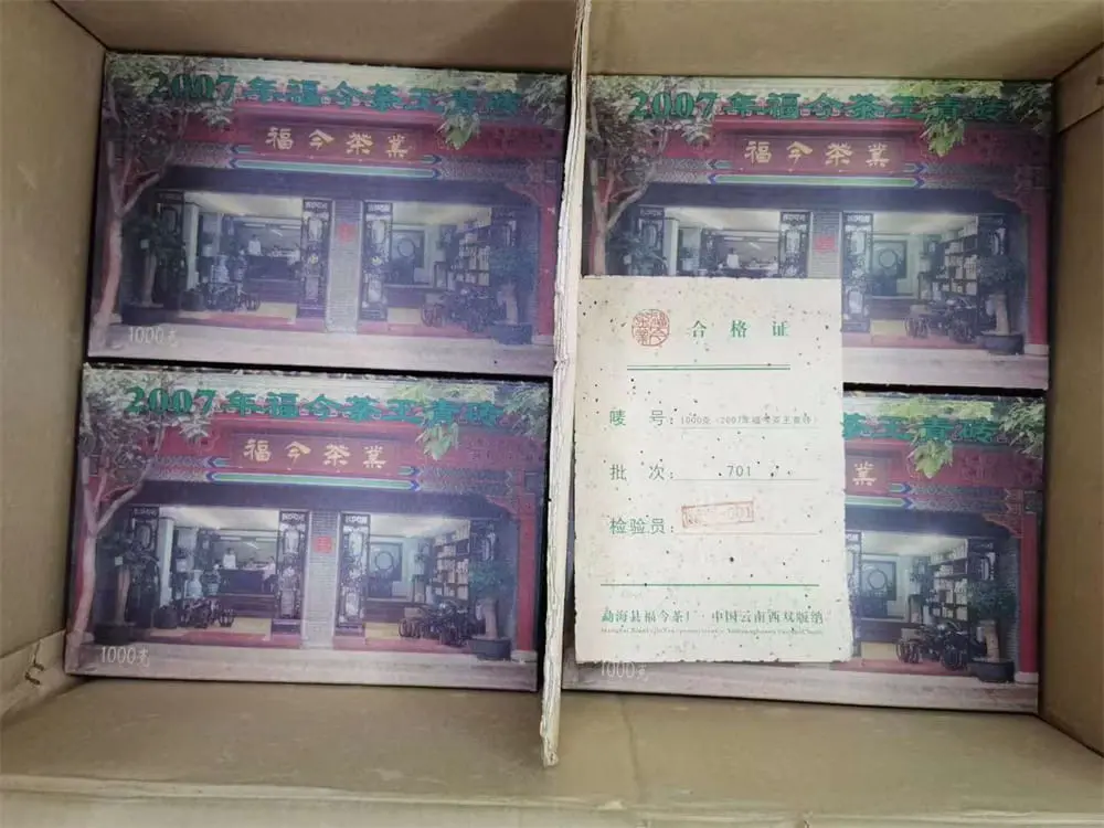 盐城回收福今普洱茶2007年生茶熟茶图2