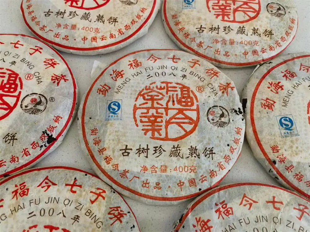 盐城回收福今普洱茶2008年生茶熟茶图3