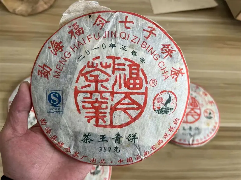盐城回收福今普洱茶2010年生茶熟茶
