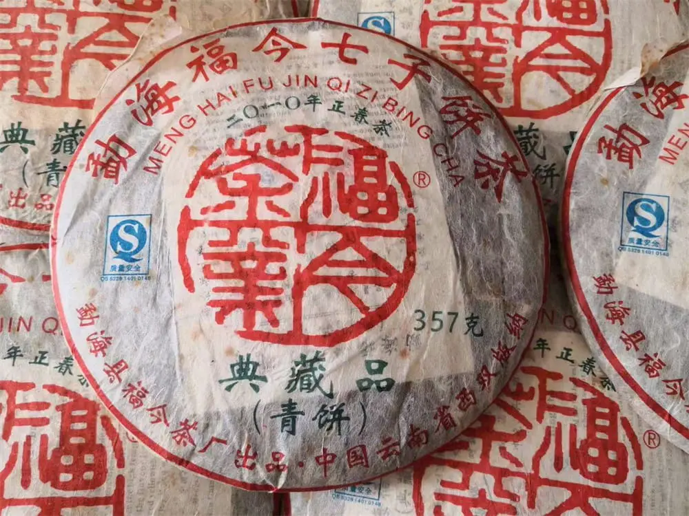 盐城回收福今普洱茶2010年生茶熟茶图3