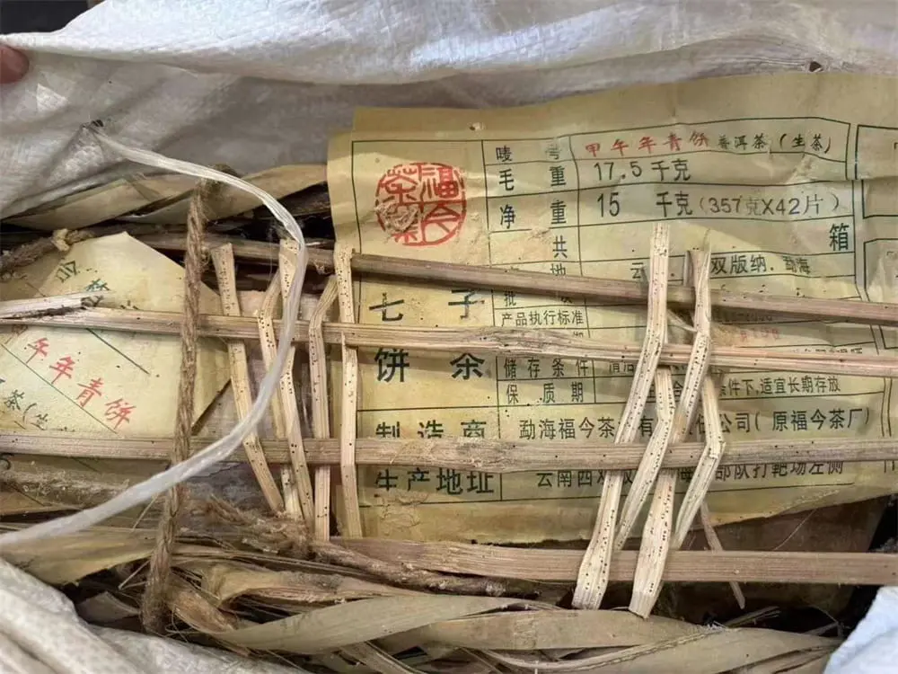 盐城回收福今普洱茶2014年生茶熟茶图1