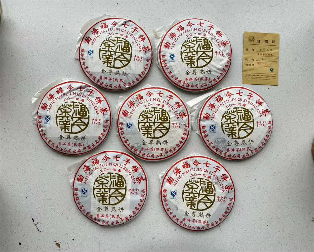 盐城回收福今普洱茶2014年生茶熟茶图3