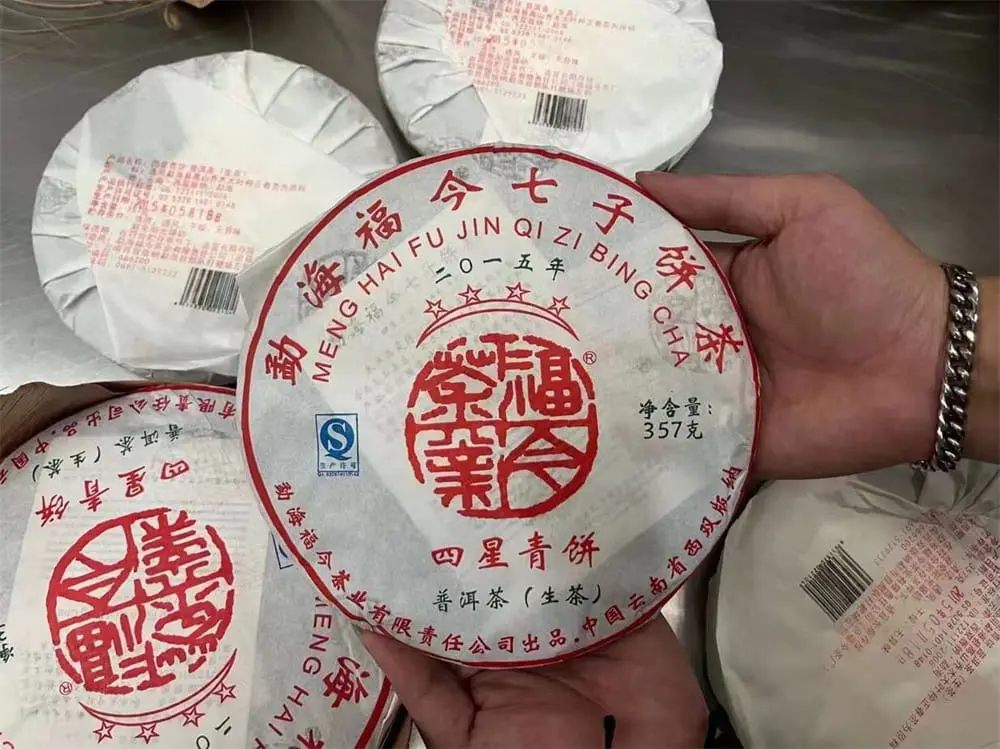 盐城回收福今普洱茶2015年生茶熟茶图3