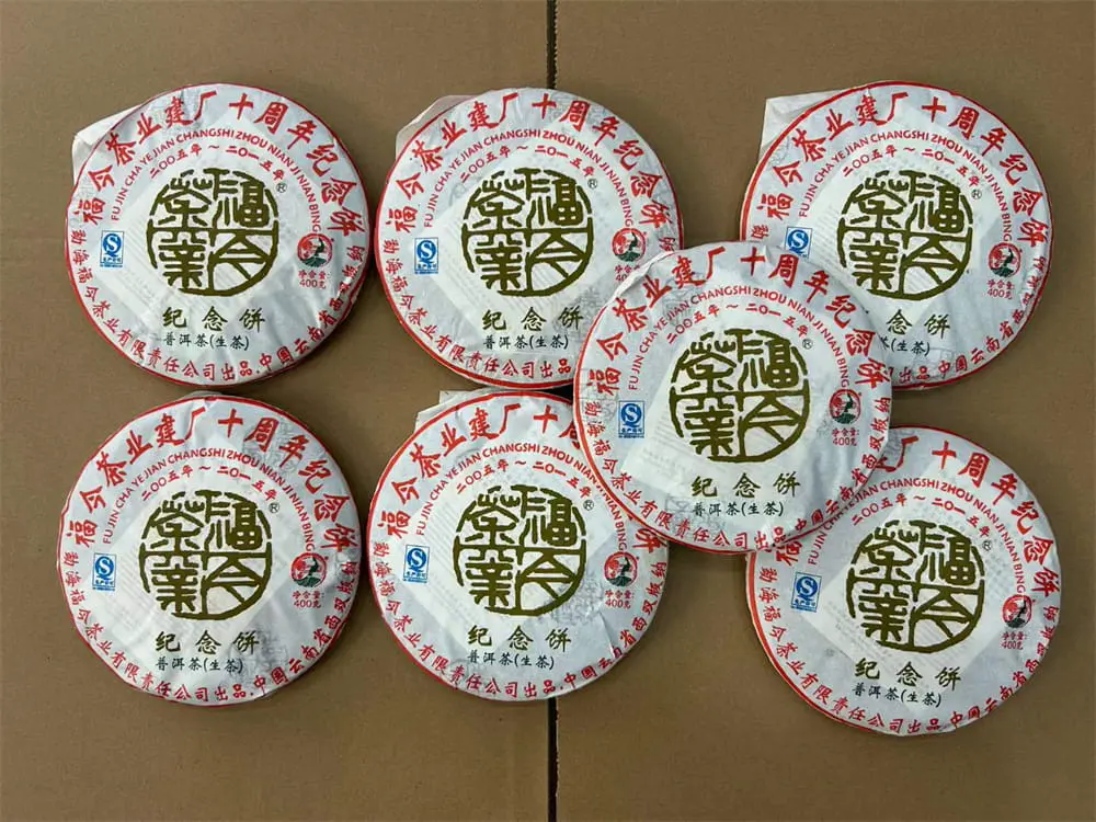 盐城回收福今普洱茶2015年生茶熟茶图2