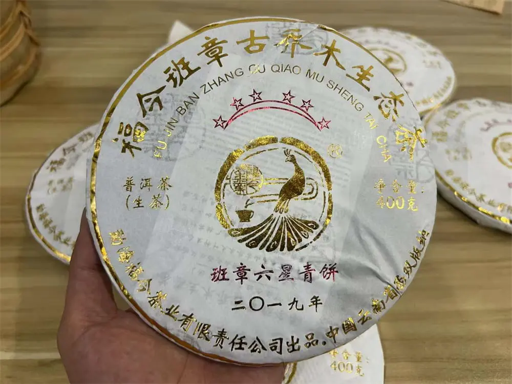 盐城回收福今普洱茶2019年生茶熟茶
