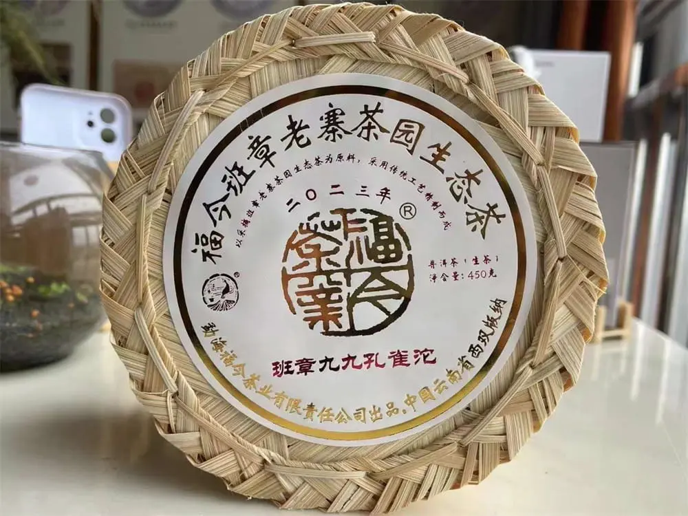 盐城回收福今普洱茶2023年生茶熟茶
