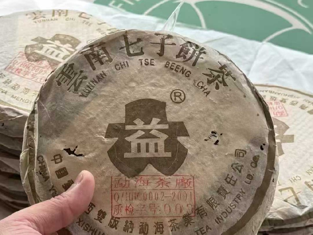 盐城存了十几年的茶想出手，到底哪家回收平台靠谱